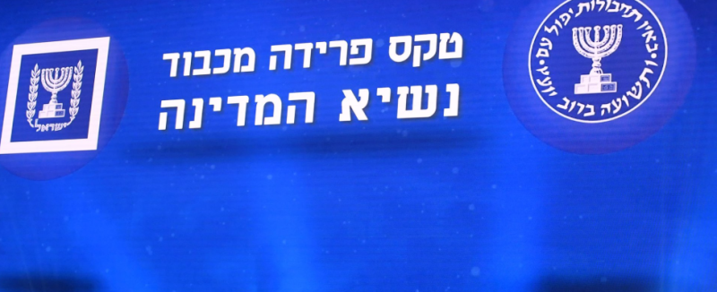 Israël: Roman Gofman nieuwe topman Mossad, hier en daar gemor te horen
