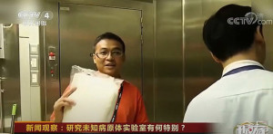 image 3 in wuhanlab gallery