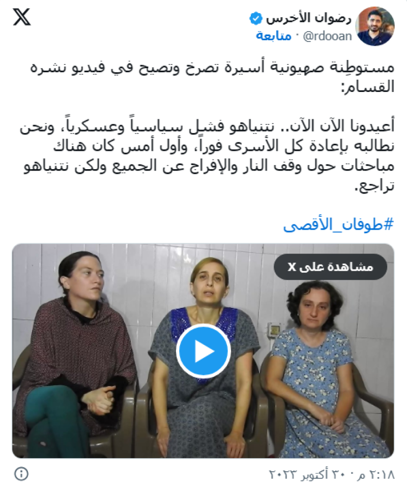 Psychologische oorlogsvoering: Hamas geeft video vrij van 3 gevangenen